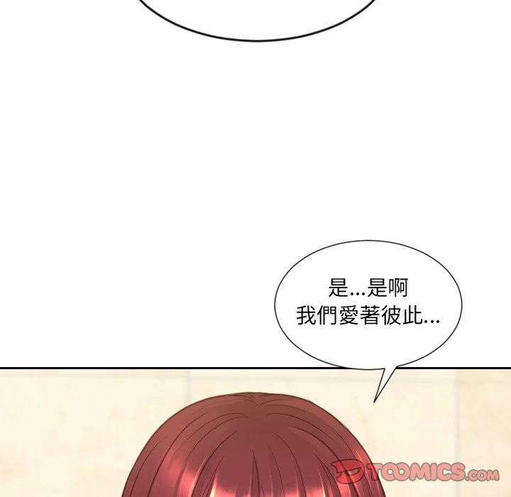 奇奇怪怪的女友 第24章 第114页