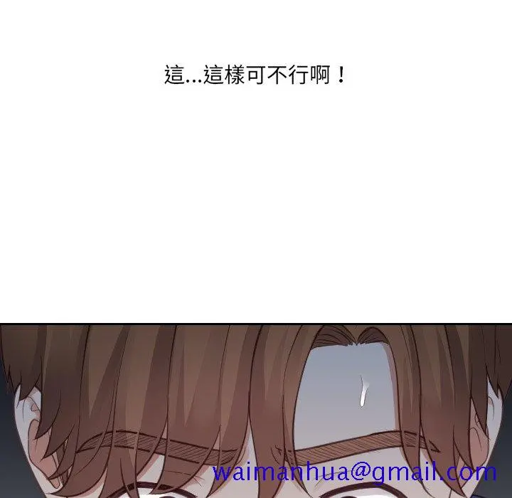 奇奇怪怪的女友 第24章 第28页