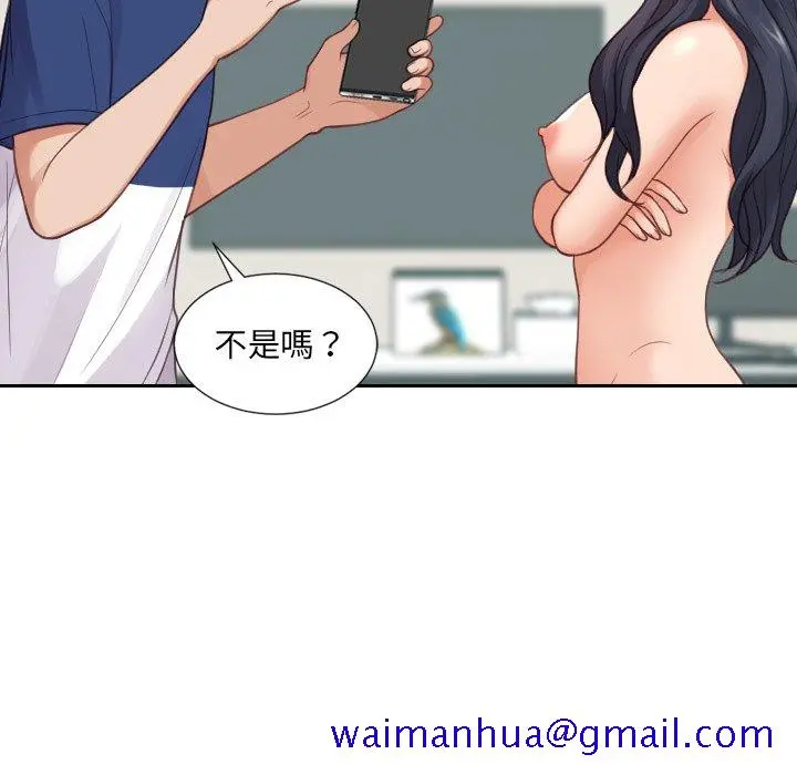 奇奇怪怪的女友 第24章 第38页
