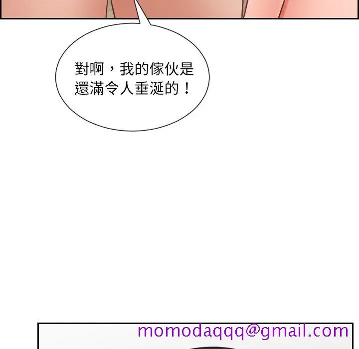 奇奇怪怪的女友 第24章 第143页