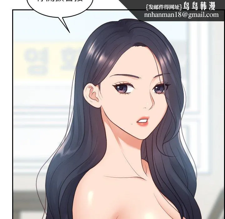 奇奇怪怪的女友 第24章 第75页