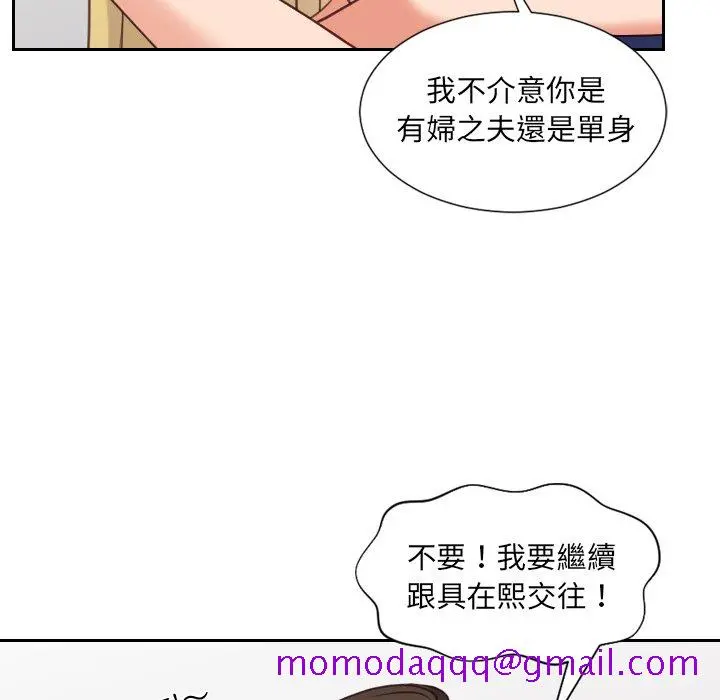 奇奇怪怪的女友 第24章 第63页