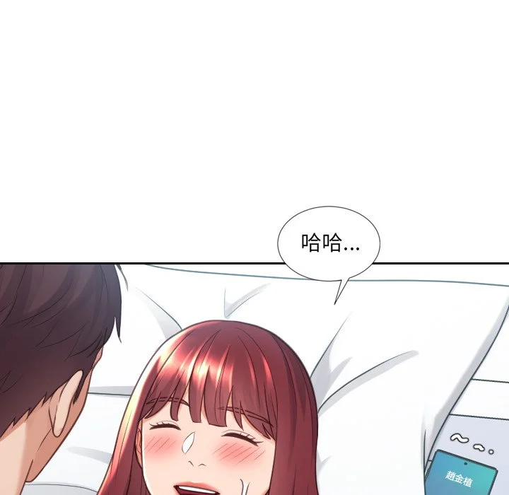 奇奇怪怪的女友 第24章 第2页