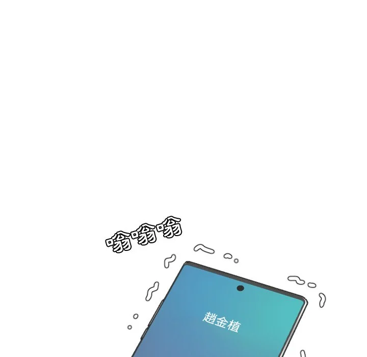 奇奇怪怪的女友 第24章 第4页