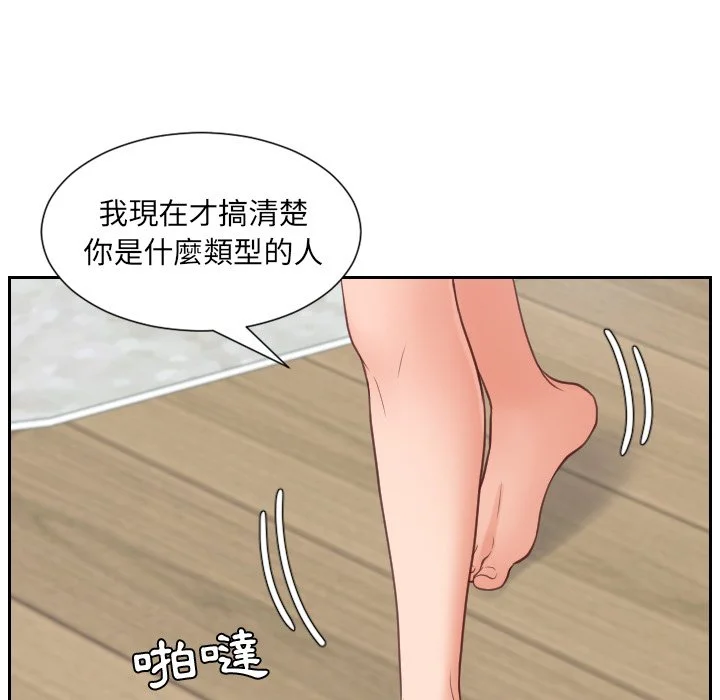奇奇怪怪的女友 第24章 第127页