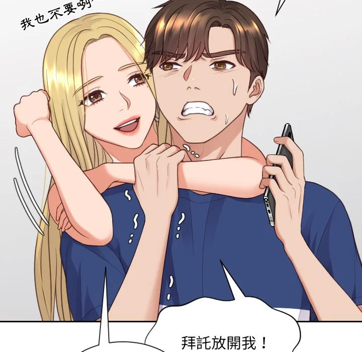 奇奇怪怪的女友 第24章 第64页