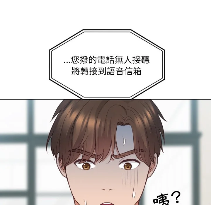 奇奇怪怪的女友 第24章 第26页