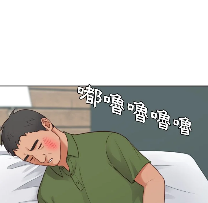 奇奇怪怪的女友 第24章 第15页
