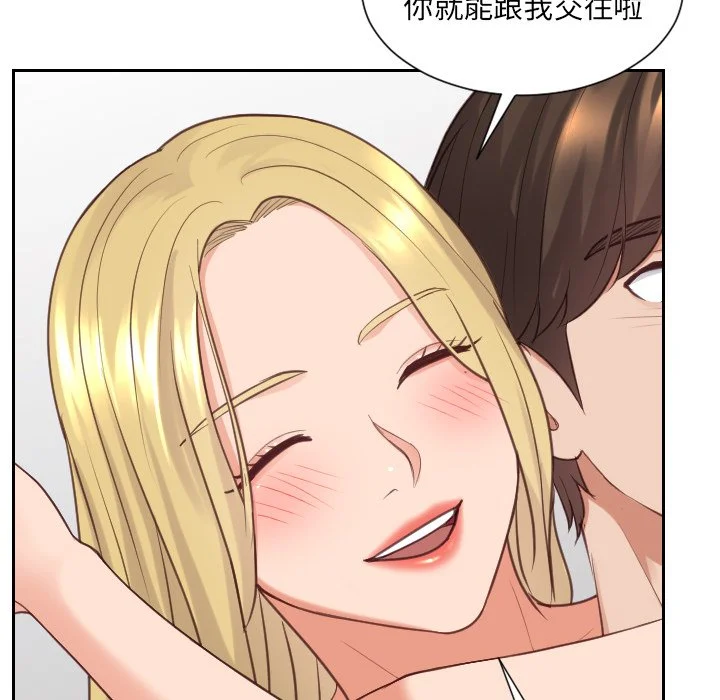 奇奇怪怪的女友 第24章 第62页