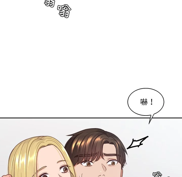 奇奇怪怪的女友 第24章 第69页