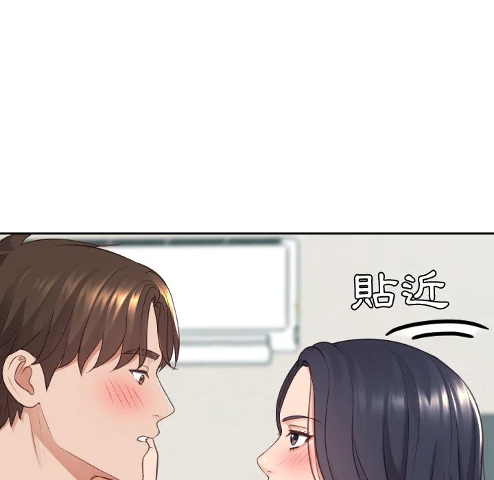奇奇怪怪的女友 第24章 第136页