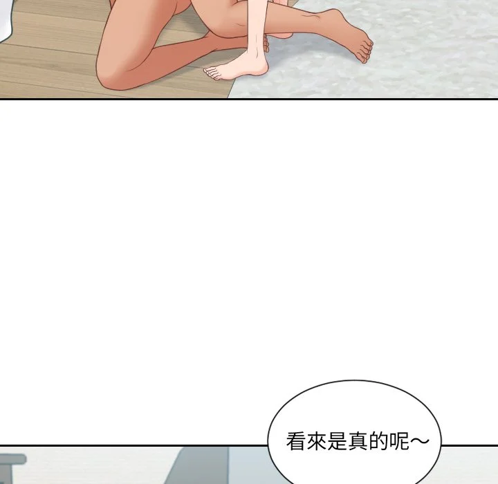 奇奇怪怪的女友 第24章 第55页