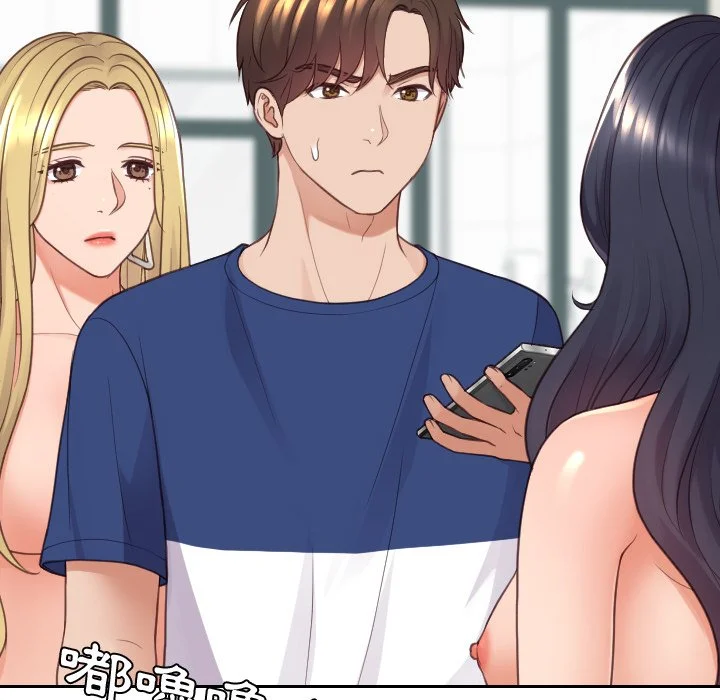 奇奇怪怪的女友 第24章 第9页