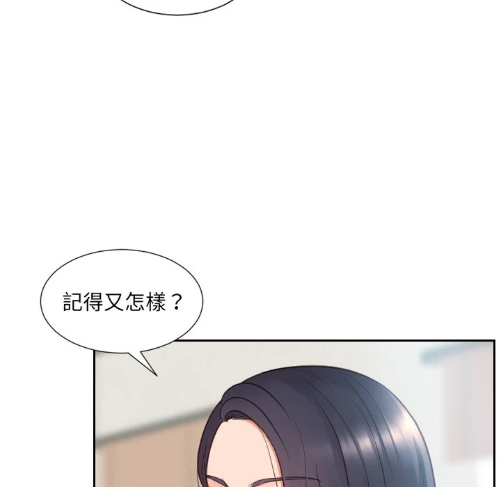 奇奇怪怪的女友 第24章 第35页