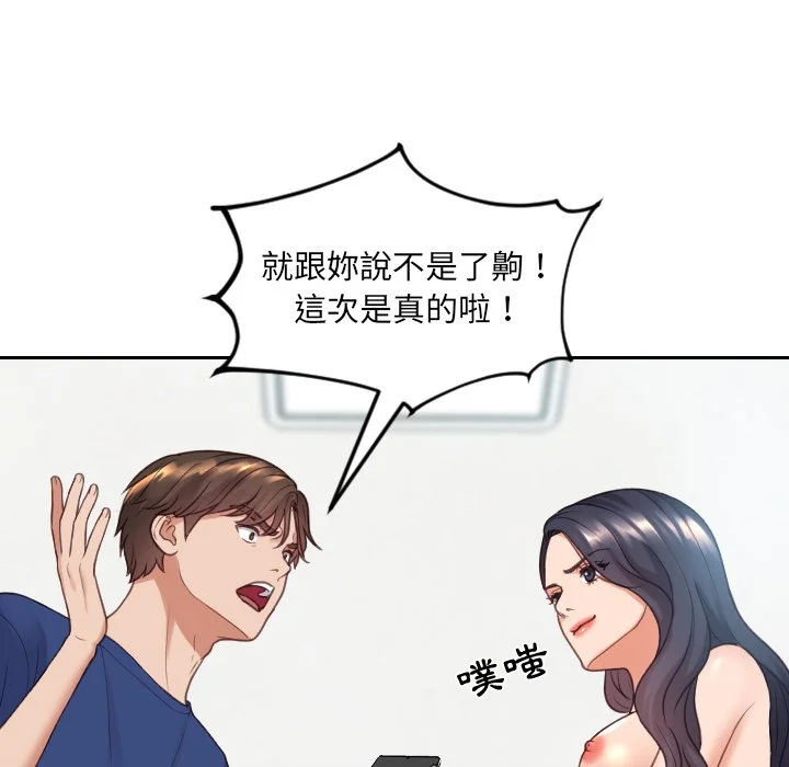 奇奇怪怪的女友 第24章 第41页