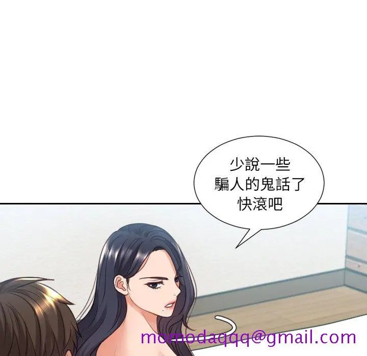 奇奇怪怪的女友 第24章 第43页