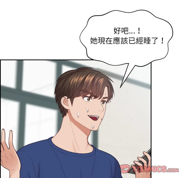 奇奇怪怪的女友 第24章 第30页