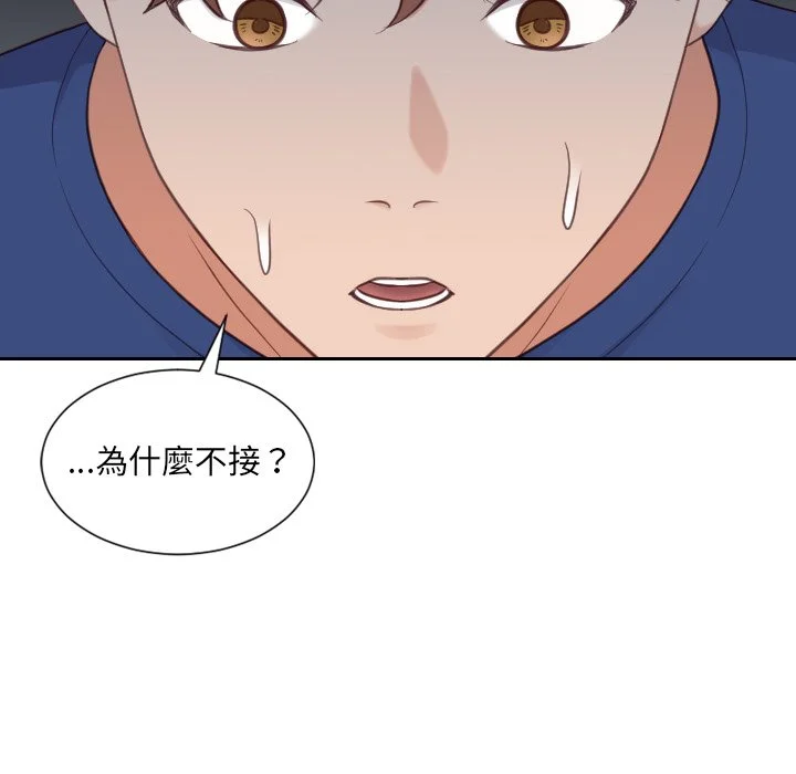 奇奇怪怪的女友 第24章 第29页