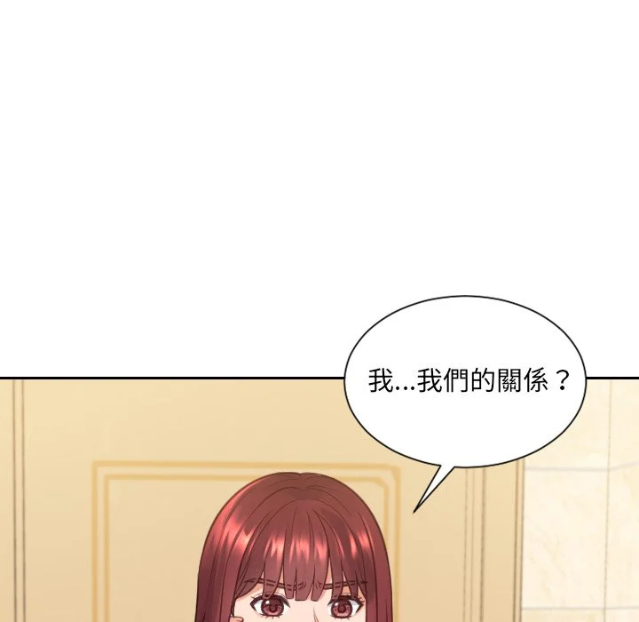 奇奇怪怪的女友 第24章 第80页