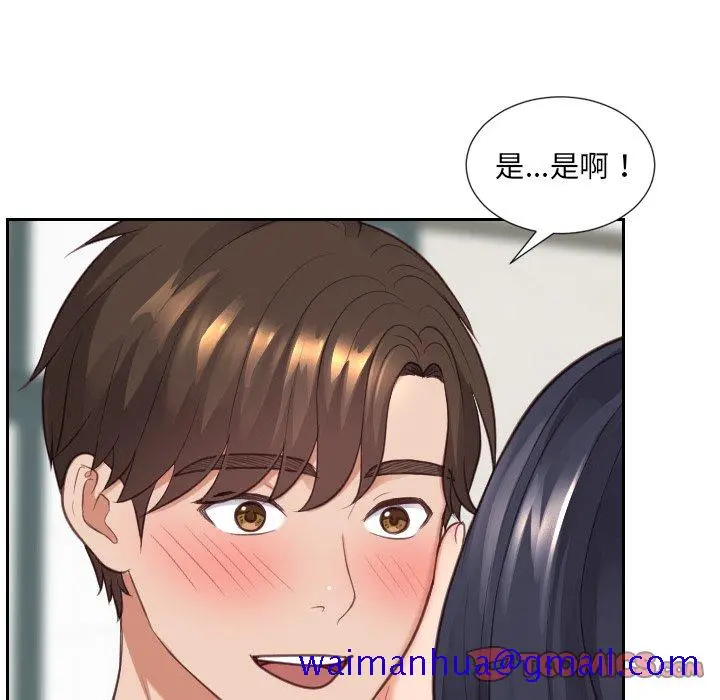 奇奇怪怪的女友 第24章 第138页