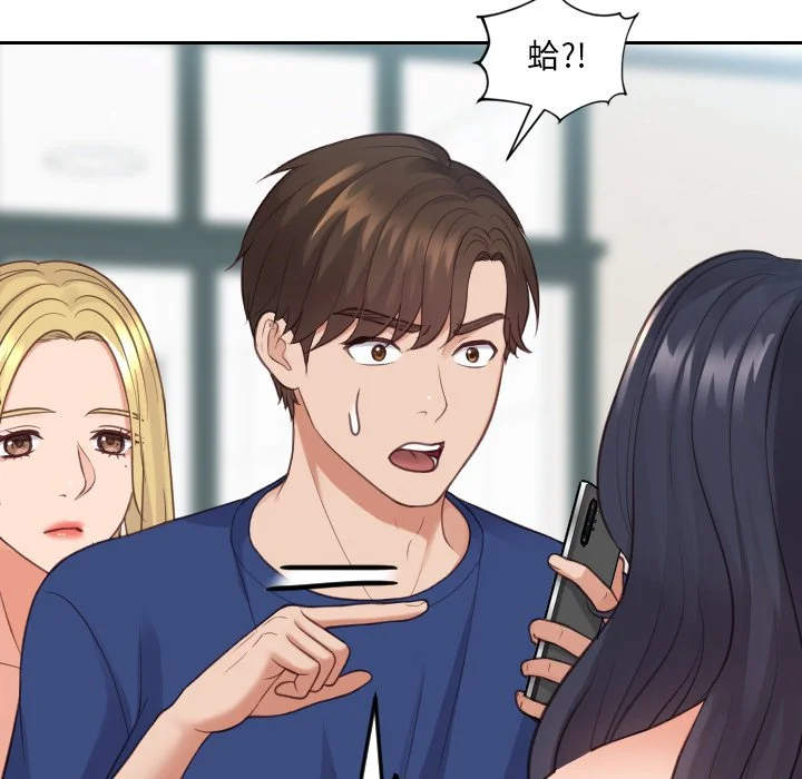 奇奇怪怪的女友 第24章 第131页