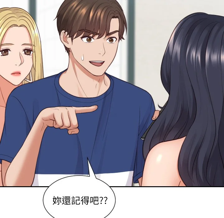 奇奇怪怪的女友 第24章 第34页