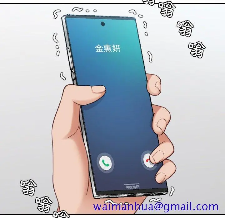 奇奇怪怪的女友 第24章 第68页