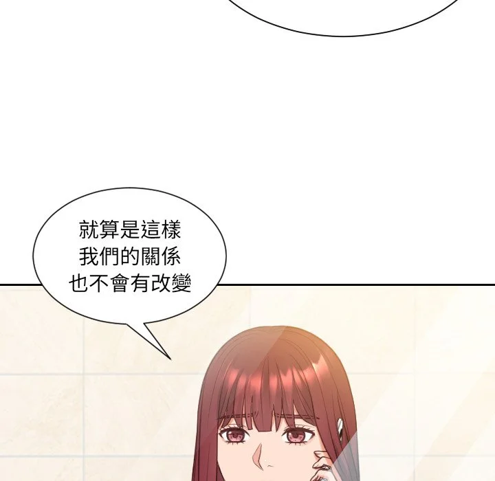 奇奇怪怪的女友 第24章 第99页