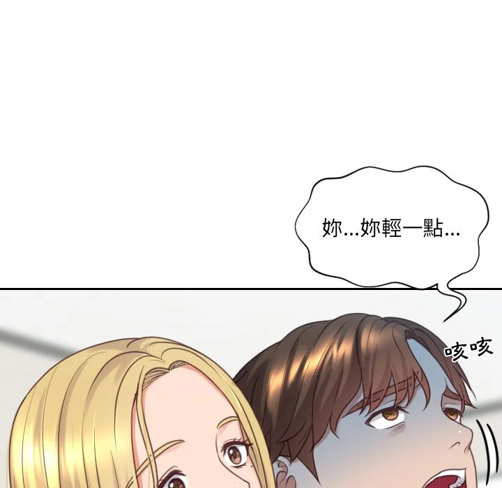 奇奇怪怪的女友 第24章 第51页