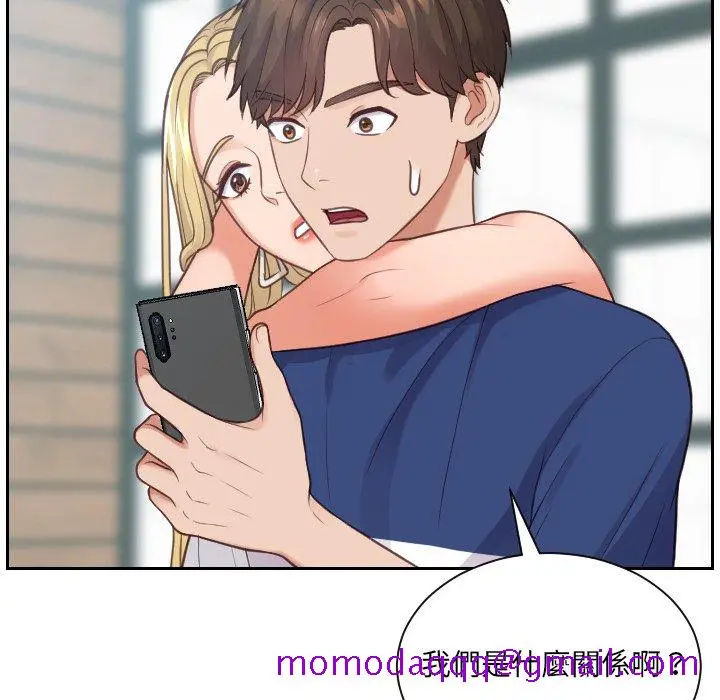 奇奇怪怪的女友 第24章 第83页
