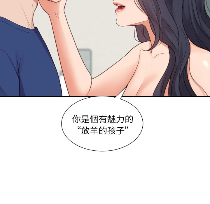 奇奇怪怪的女友 第24章 第137页