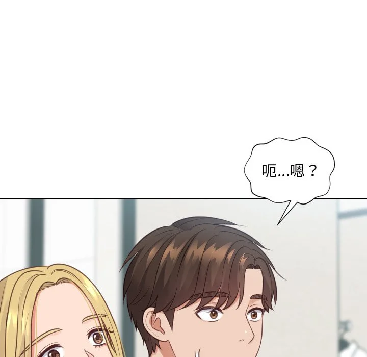 奇奇怪怪的女友 第24章 第125页