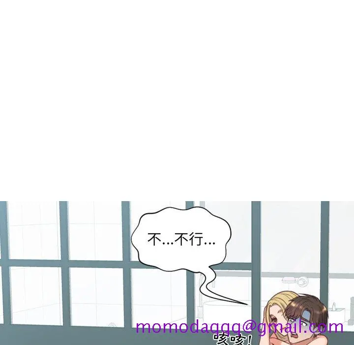 奇奇怪怪的女友 第24章 第53页
