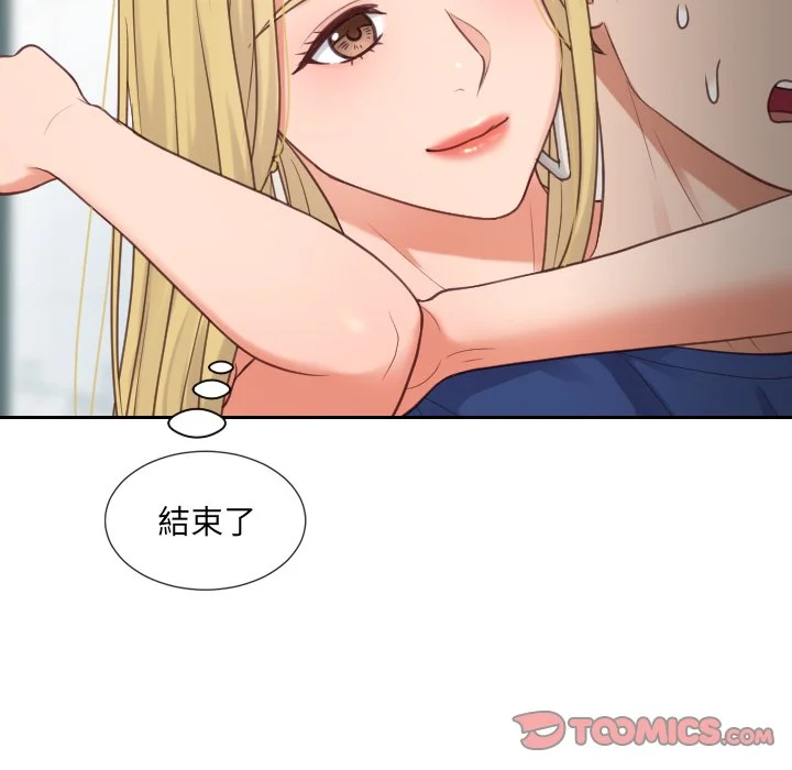 奇奇怪怪的女友 第24章 第102页