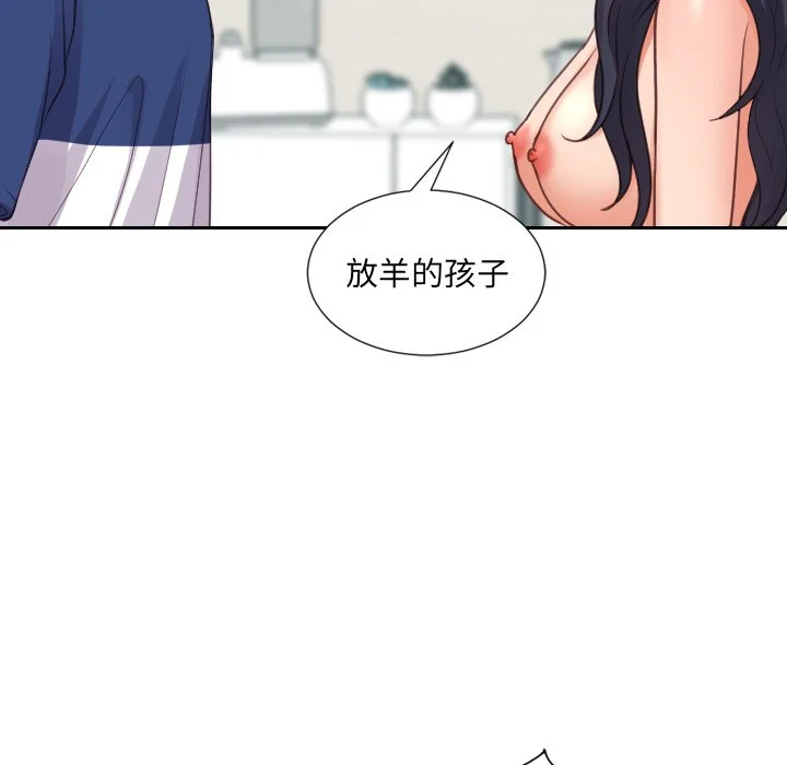 奇奇怪怪的女友 第24章 第130页