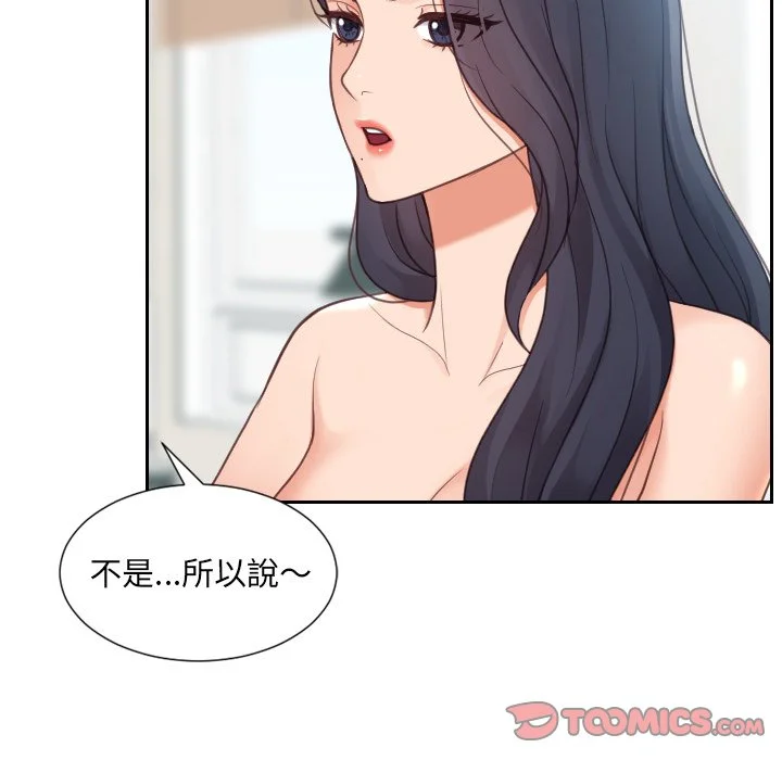 奇奇怪怪的女友 第24章 第36页