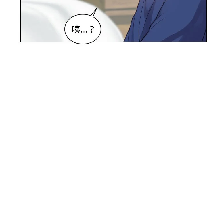 奇奇怪怪的女友 第20章 第26页