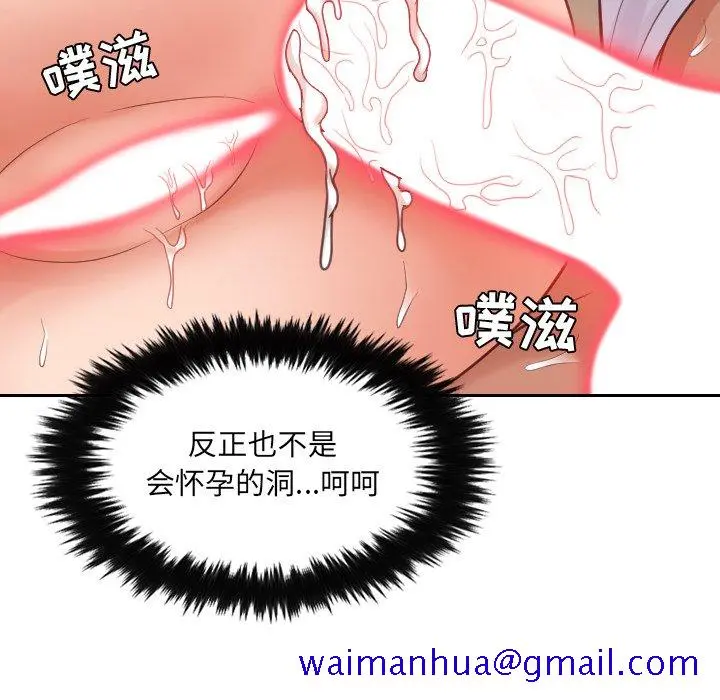 奇奇怪怪的女友 第20章 第128页