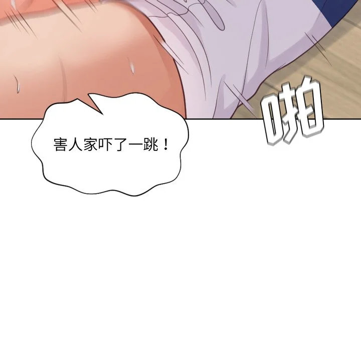 奇奇怪怪的女友 第20章 第110页