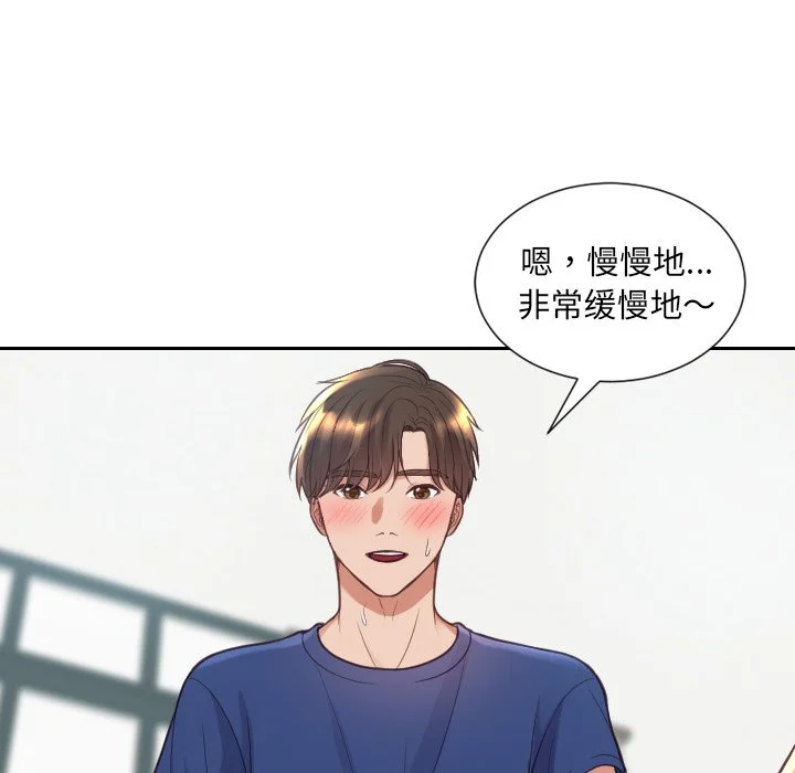 奇奇怪怪的女友 第20章 第21页