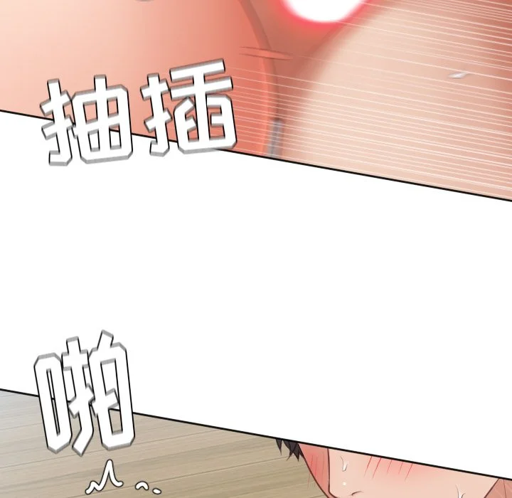 奇奇怪怪的女友 第20章 第86页