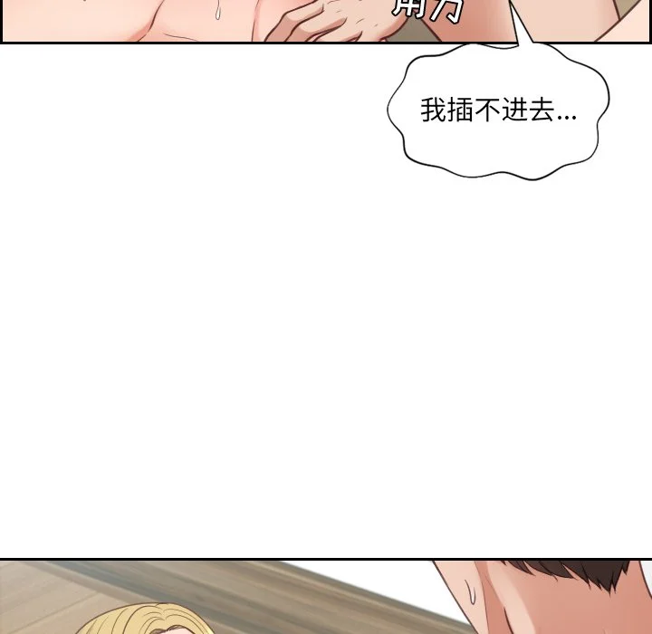 奇奇怪怪的女友 第20章 第30页