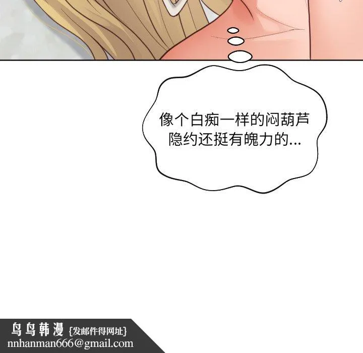 奇奇怪怪的女友 第20章 第82页