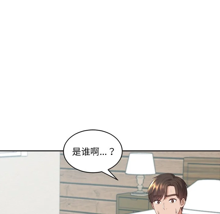 奇奇怪怪的女友 第20章 第150页