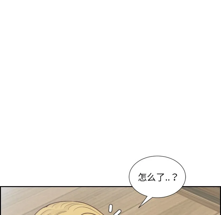 奇奇怪怪的女友 第20章 第41页