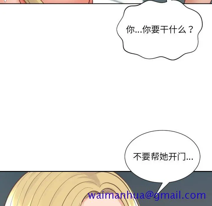 奇奇怪怪的女友 第20章 第158页