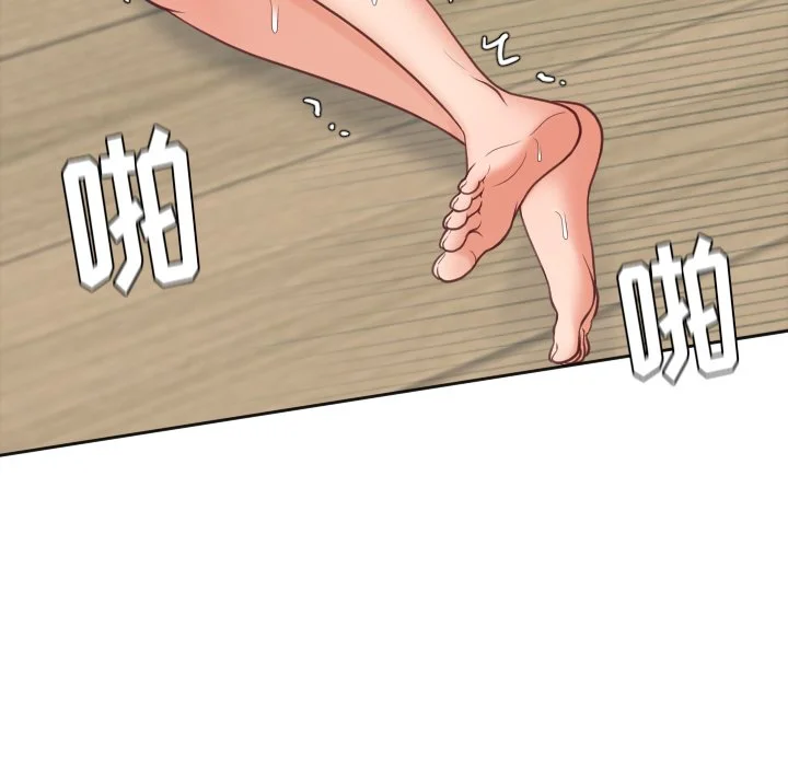 奇奇怪怪的女友 第20章 第95页