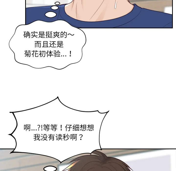 奇奇怪怪的女友 第20章 第132页