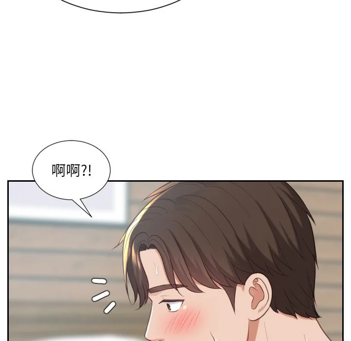 奇奇怪怪的女友 第20章 第47页