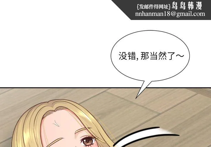 奇奇怪怪的女友 第20章 第1页